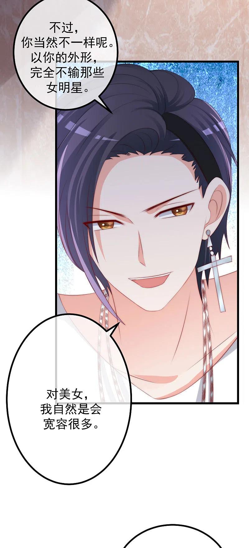 第266话柳依依的“阿水”哥哥？-渣男总裁别想逃-极漫文化（第3张）