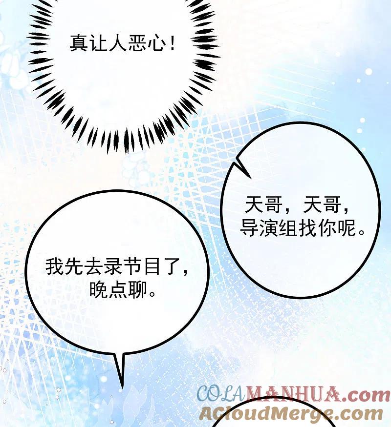 第268话火火是没有背景的打工仔-渣男总裁别想逃-极漫文化（第13张）