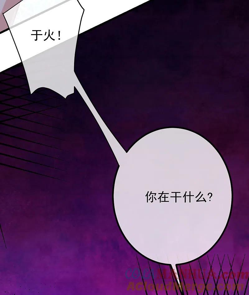 第268话火火是没有背景的打工仔-渣男总裁别想逃-极漫文化（第5张）