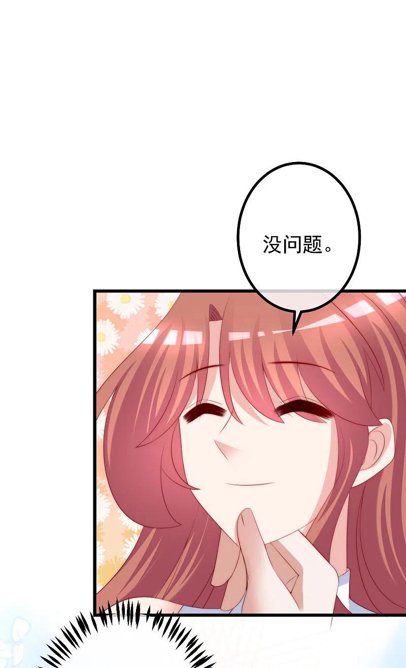 第268话火火是没有背景的打工仔-渣男总裁别想逃-极漫文化（第12张）