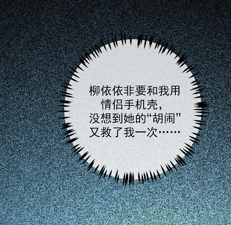 第268话火火是没有背景的打工仔-渣男总裁别想逃-极漫文化（第16张）