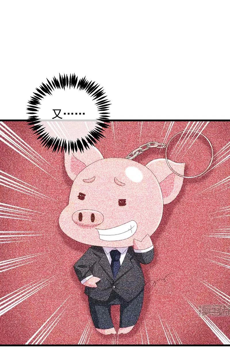 第268话火火是没有背景的打工仔-渣男总裁别想逃-极漫文化（第18张）