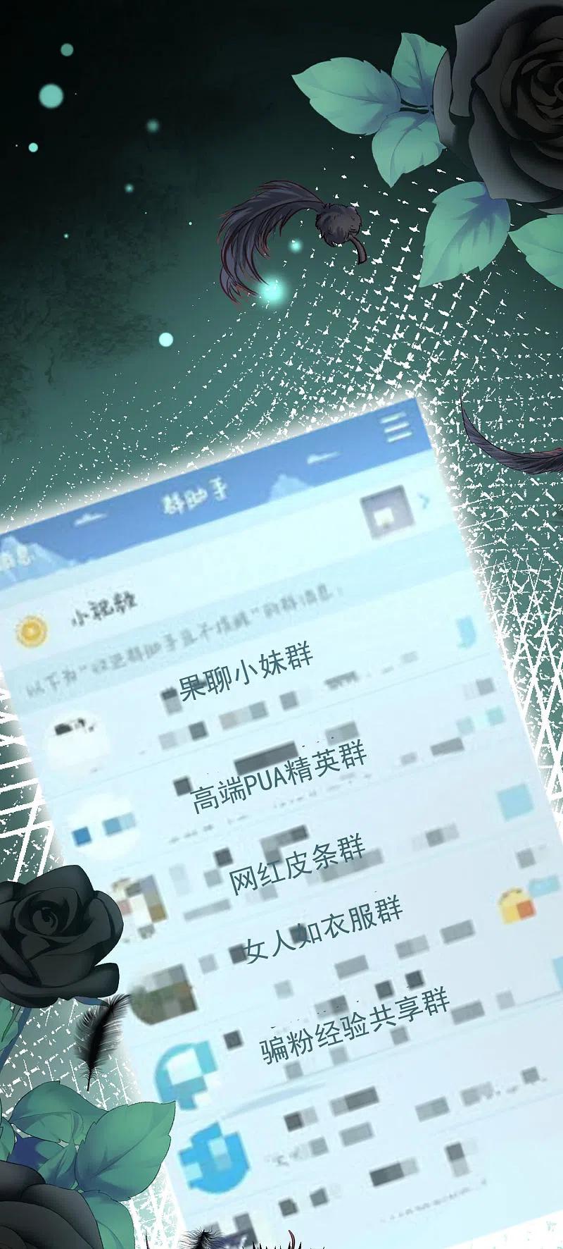 第268话火火是没有背景的打工仔-渣男总裁别想逃-极漫文化（第2张）