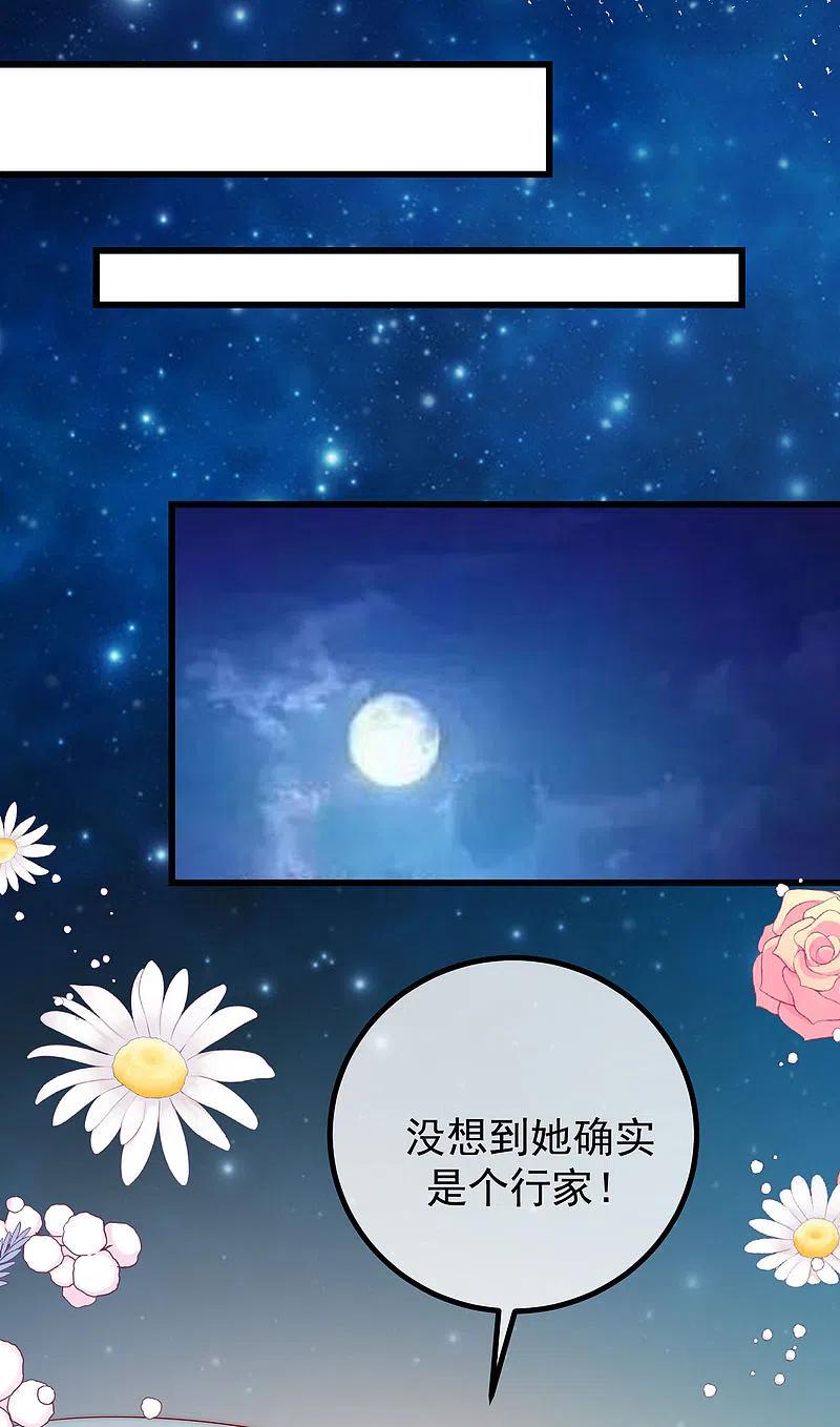 第268话火火是没有背景的打工仔-渣男总裁别想逃-极漫文化（第22张）