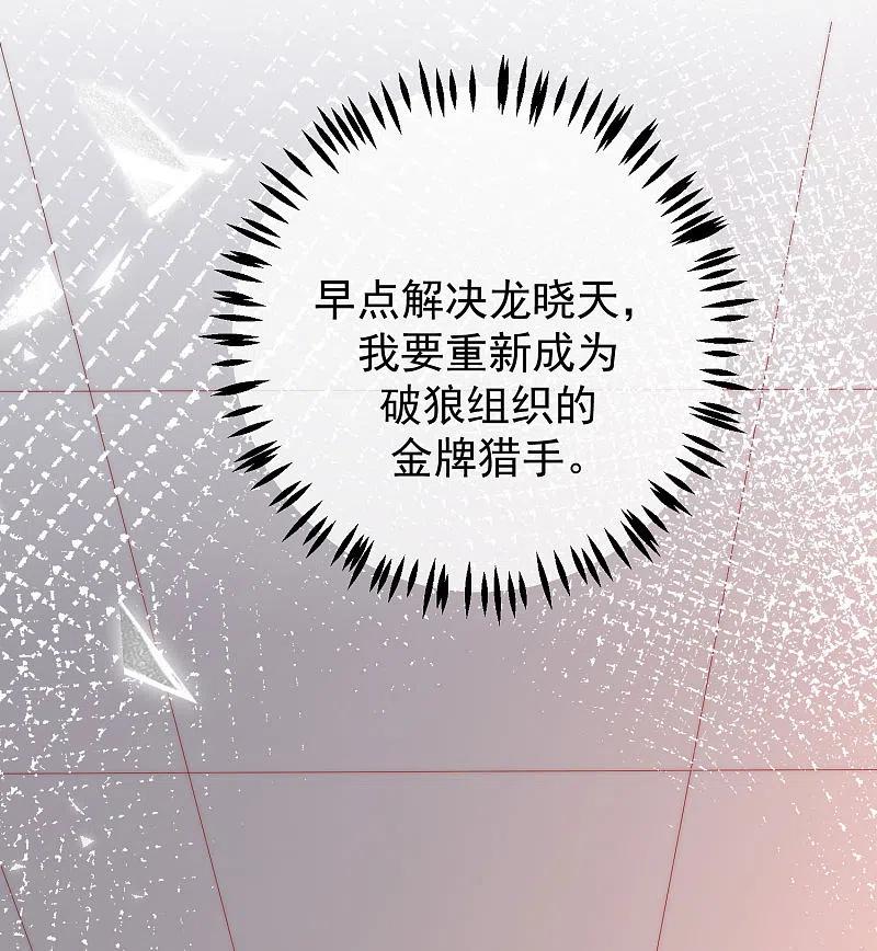 第268话火火是没有背景的打工仔-渣男总裁别想逃-极漫文化（第20张）
