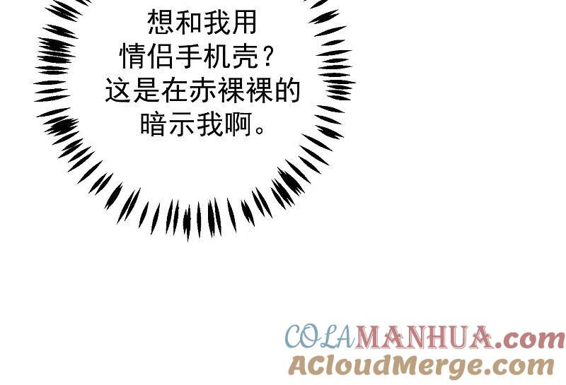 第268话火火是没有背景的打工仔-渣男总裁别想逃-极漫文化（第11张）