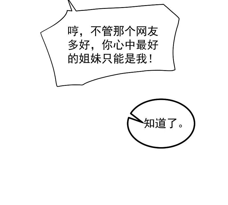 第269话重磅！江枫是女装大佬！-渣男总裁别想逃-极漫文化（第8张）