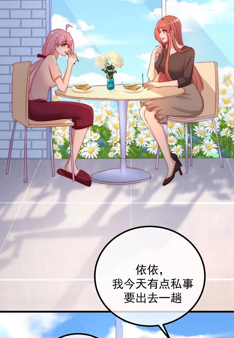第269话重磅！江枫是女装大佬！-渣男总裁别想逃-极漫文化（第4张）