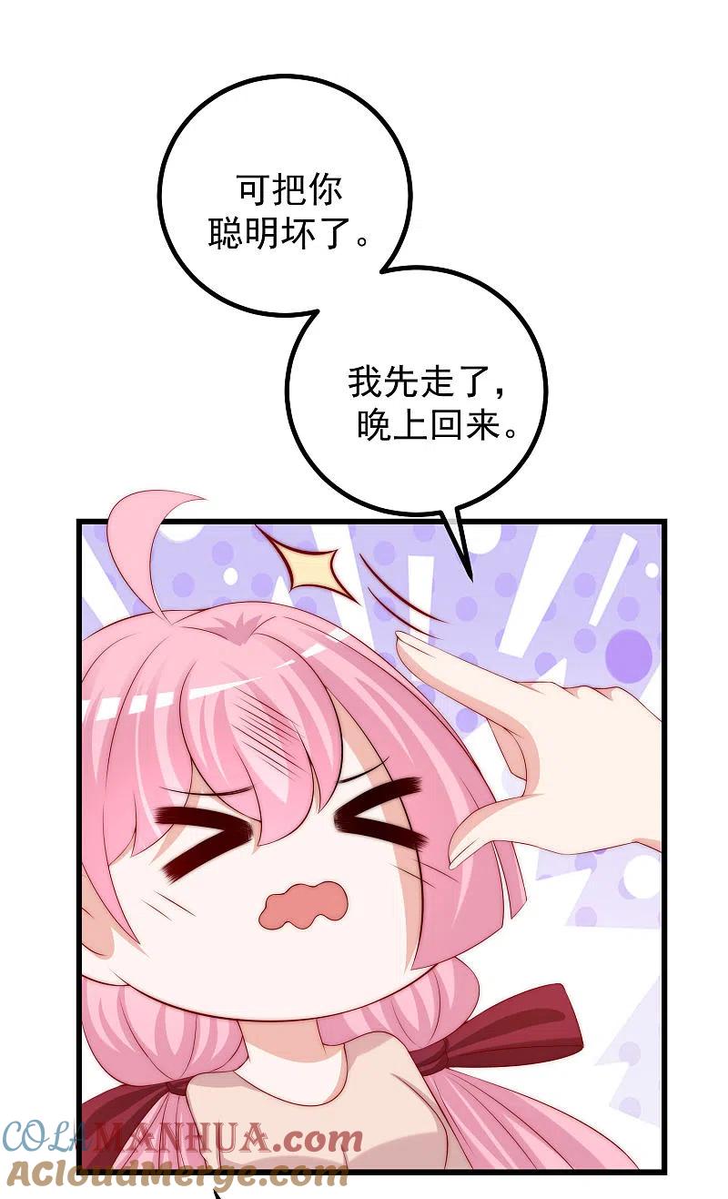 第269话重磅！江枫是女装大佬！-渣男总裁别想逃-极漫文化（第7张）
