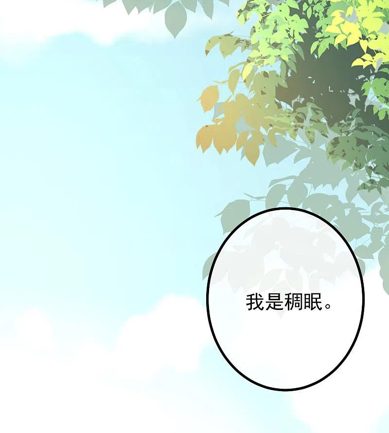 第269话重磅！江枫是女装大佬！-渣男总裁别想逃-极漫文化（第12张）
