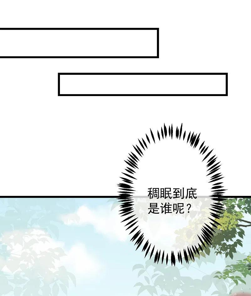 第269话重磅！江枫是女装大佬！-渣男总裁别想逃-极漫文化（第10张）