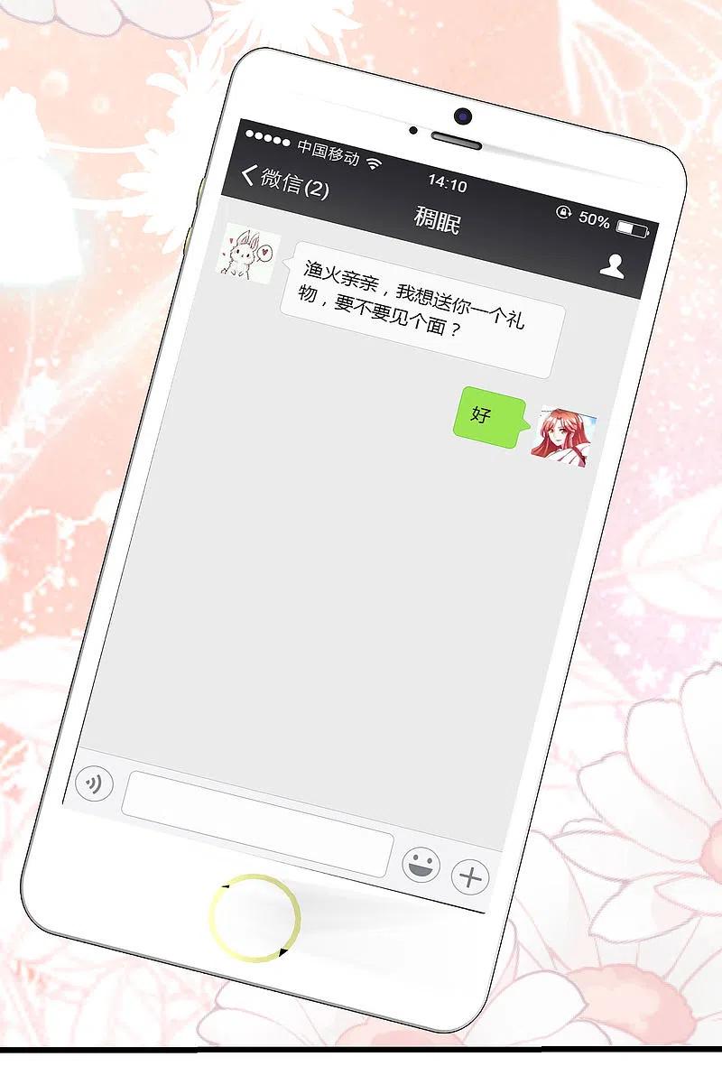 第269话重磅！江枫是女装大佬！-渣男总裁别想逃-极漫文化（第6张）
