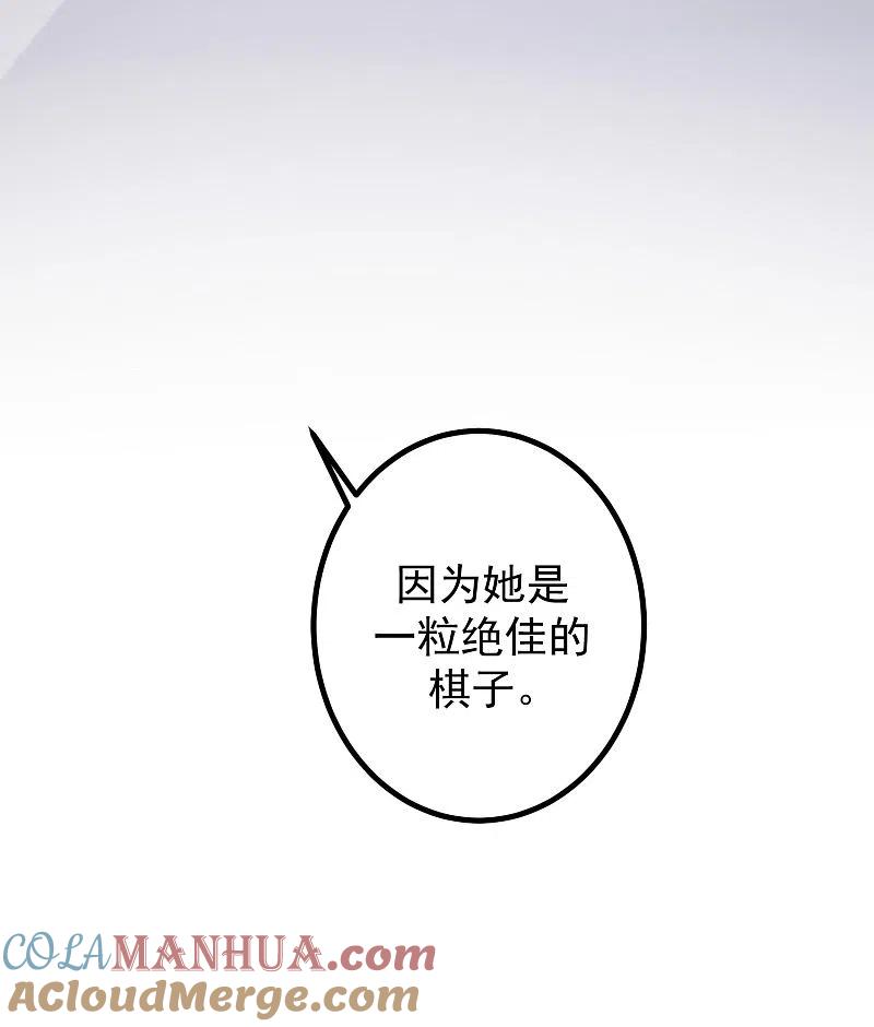 第270话于火和江枫他们都得死-渣男总裁别想逃-极漫文化（第21张）