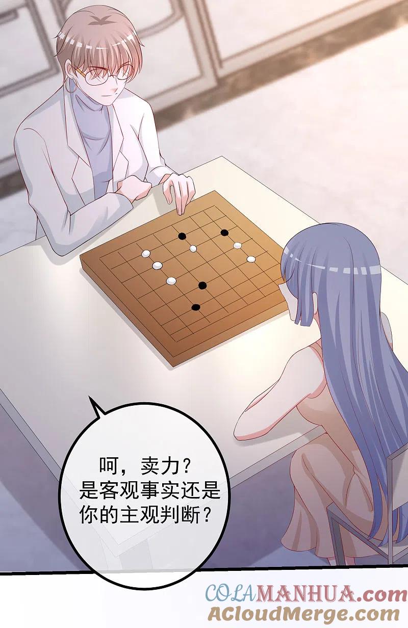 第270话于火和江枫他们都得死-渣男总裁别想逃-极漫文化（第15张）