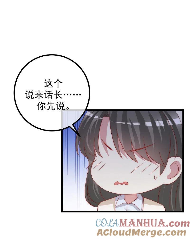 第271话顾洛琛柳依依谈恋爱了？！-渣男总裁别想逃-极漫文化（第7张）