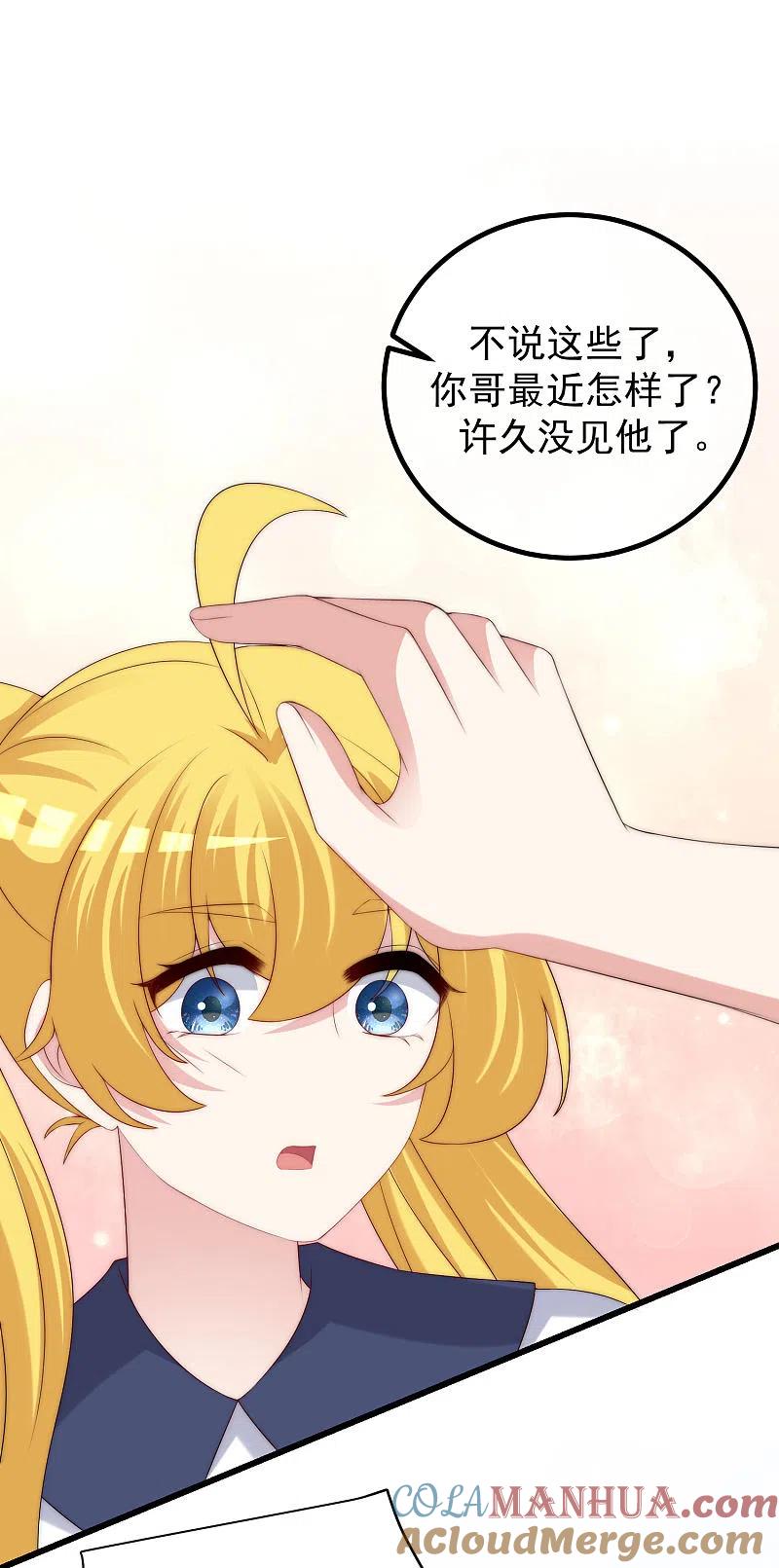 第271话顾洛琛柳依依谈恋爱了？！-渣男总裁别想逃-极漫文化（第11张）