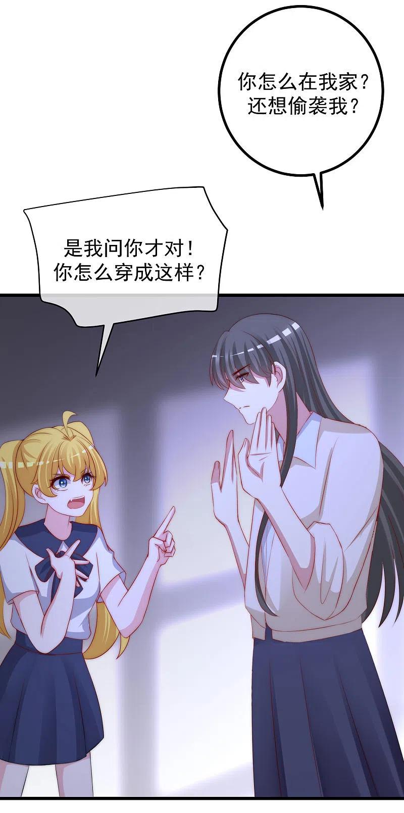 第271话顾洛琛柳依依谈恋爱了？！-渣男总裁别想逃-极漫文化（第6张）