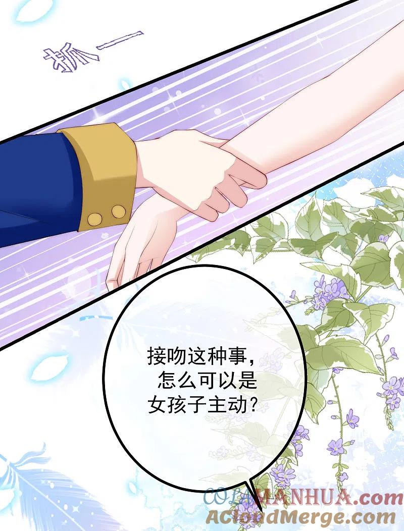 第272话柳依依你玩真的？！-渣男总裁别想逃-极漫文化（第2张）