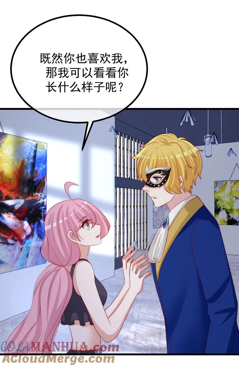 第272话柳依依你玩真的？！-渣男总裁别想逃-极漫文化（第6张）