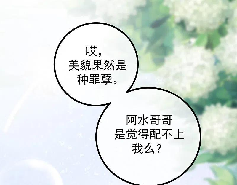第272话柳依依你玩真的？！-渣男总裁别想逃-极漫文化（第11张）