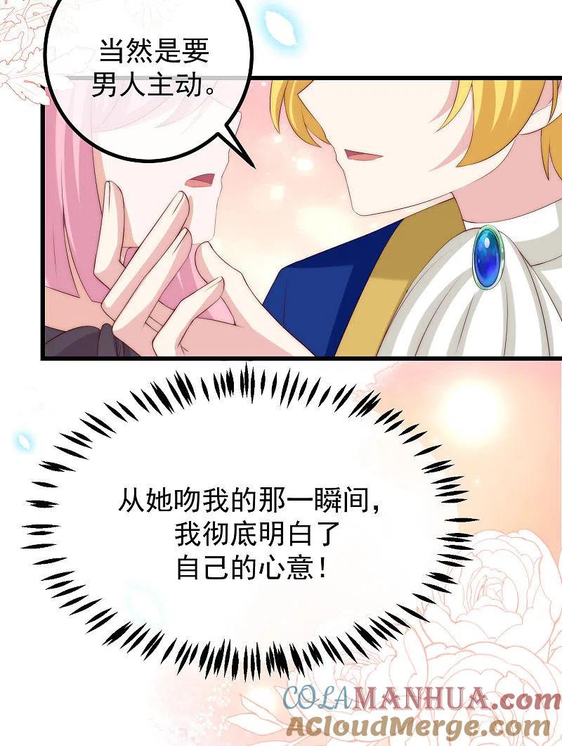 第272话柳依依你玩真的？！-渣男总裁别想逃-极漫文化（第4张）