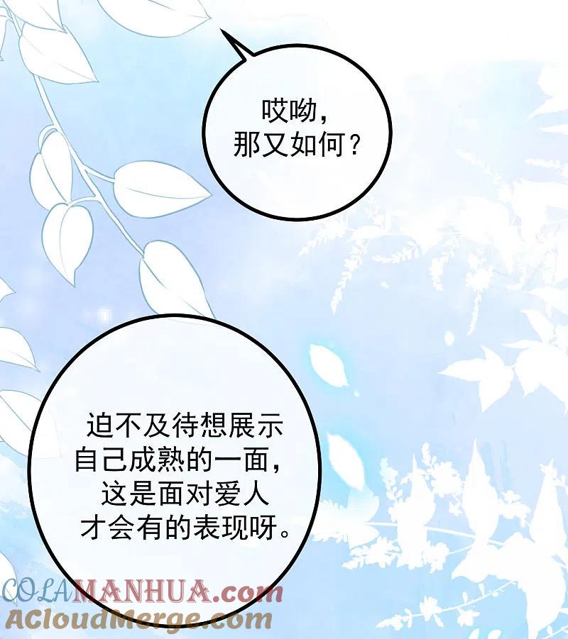 第272话柳依依你玩真的？！-渣男总裁别想逃-极漫文化（第20张）