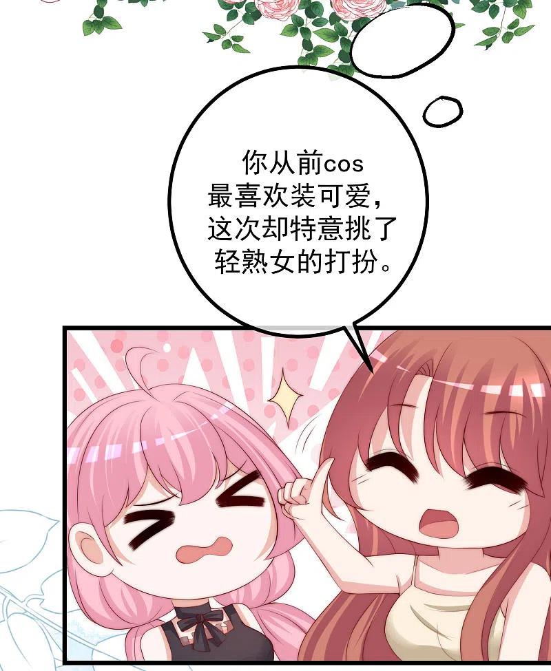 第272话柳依依你玩真的？！-渣男总裁别想逃-极漫文化（第19张）