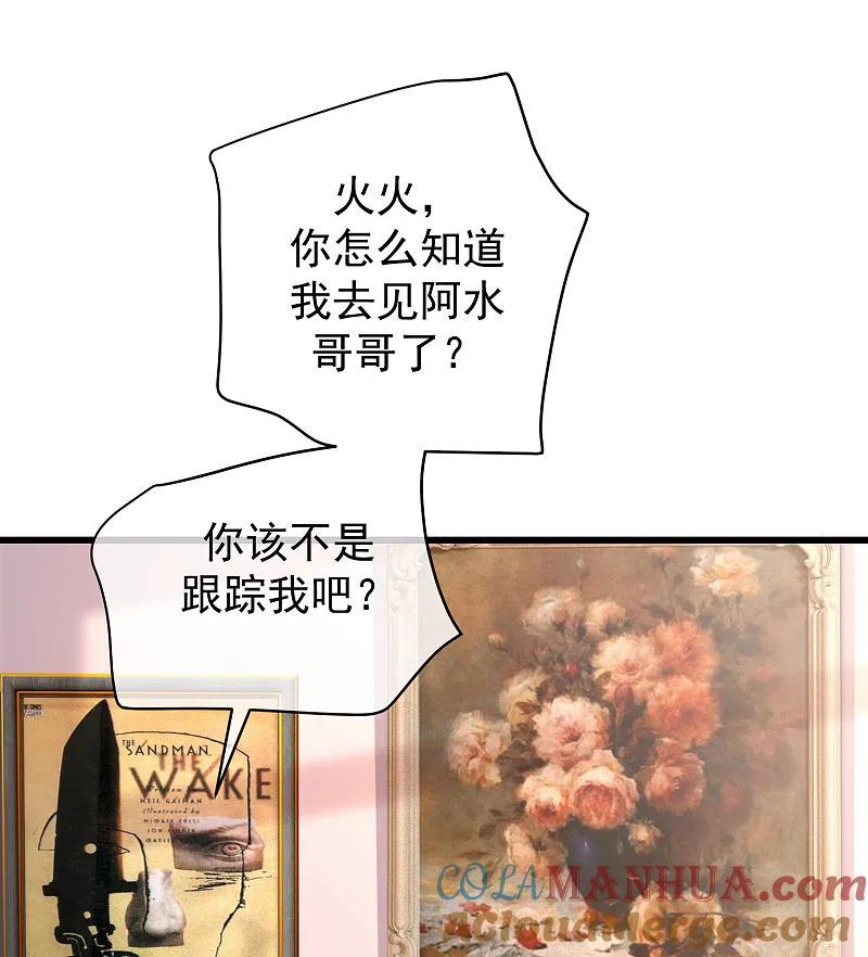 第272话柳依依你玩真的？！-渣男总裁别想逃-极漫文化（第16张）