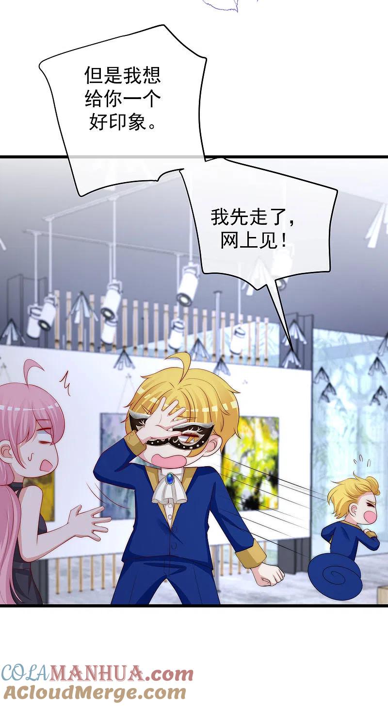 第272话柳依依你玩真的？！-渣男总裁别想逃-极漫文化（第10张）