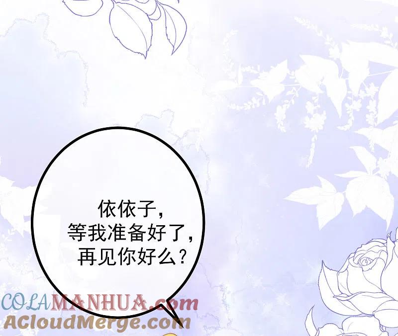 第272话柳依依你玩真的？！-渣男总裁别想逃-极漫文化（第8张）