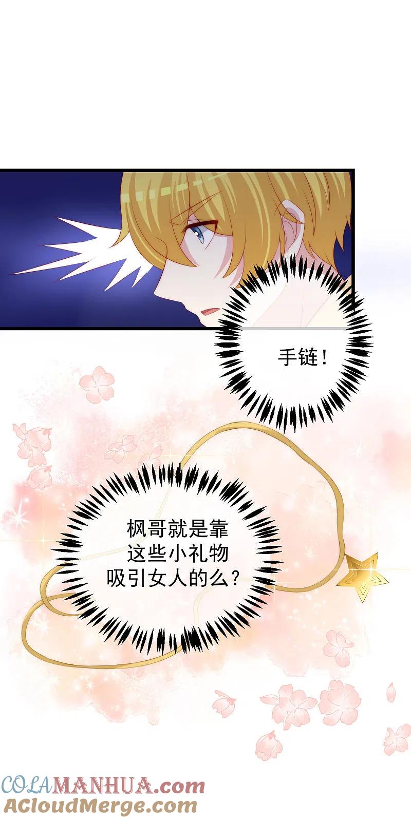 第273话柳依依你愿意放弃一切吗？-渣男总裁别想逃-极漫文化（第10张）