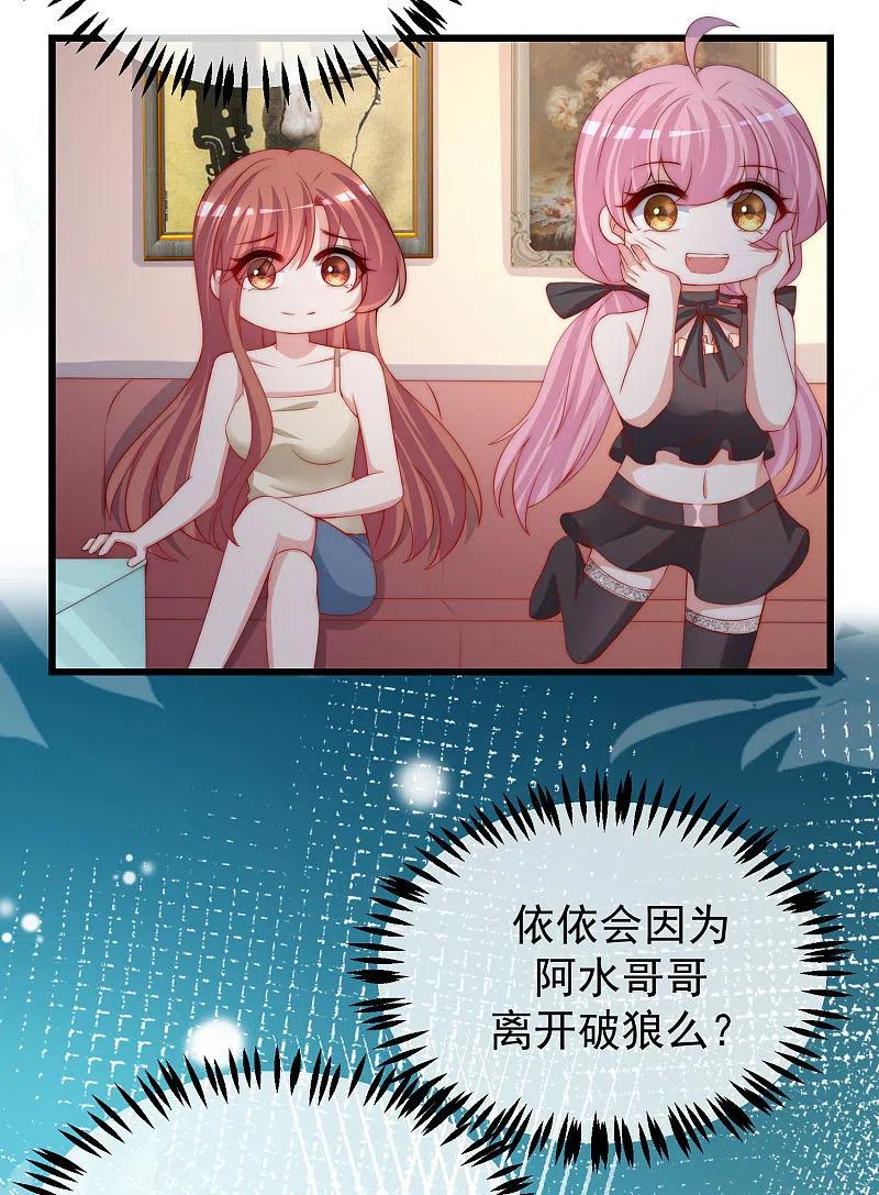 第273话柳依依你愿意放弃一切吗？-渣男总裁别想逃-极漫文化（第18张）