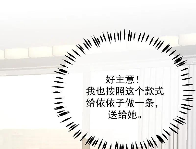 第273话柳依依你愿意放弃一切吗？-渣男总裁别想逃-极漫文化（第11张）