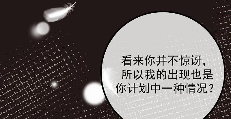 第273话柳依依你愿意放弃一切吗？-渣男总裁别想逃-极漫文化（第29张）