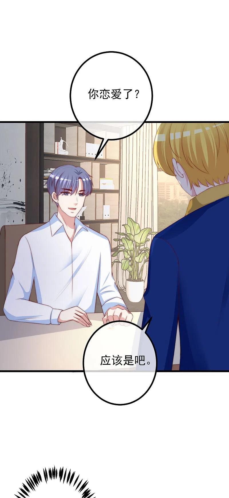 第273话柳依依你愿意放弃一切吗？-渣男总裁别想逃-极漫文化（第2张）
