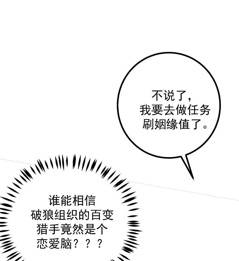 第273话柳依依你愿意放弃一切吗？-渣男总裁别想逃-极漫文化（第17张）