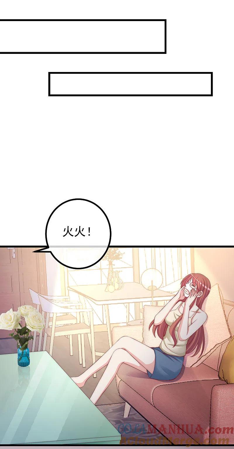 第273话柳依依你愿意放弃一切吗？-渣男总裁别想逃-极漫文化（第13张）