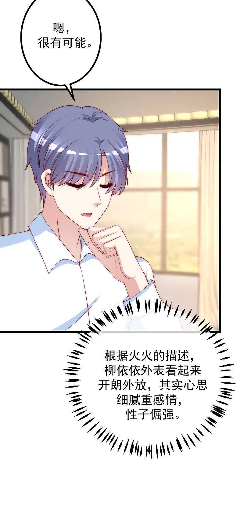 第273话柳依依你愿意放弃一切吗？-渣男总裁别想逃-极漫文化（第5张）