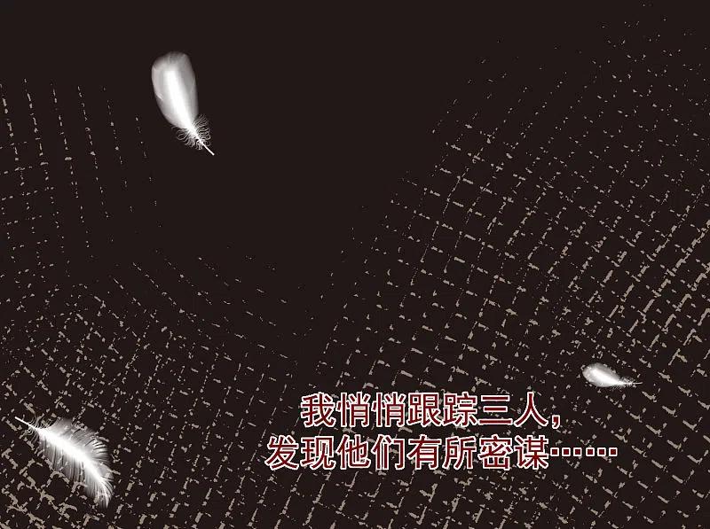 第273话柳依依你愿意放弃一切吗？-渣男总裁别想逃-极漫文化（第23张）