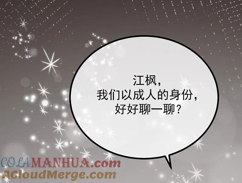 第273话柳依依你愿意放弃一切吗？-渣男总裁别想逃-极漫文化（第31张）