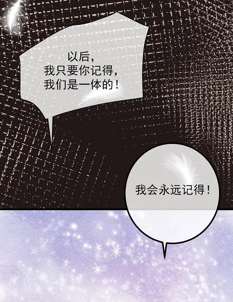 第273话柳依依你愿意放弃一切吗？-渣男总裁别想逃-极漫文化（第35张）