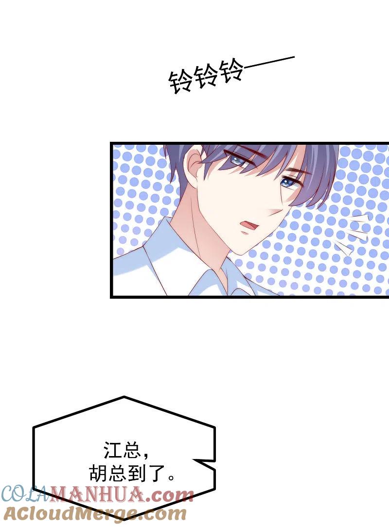 第273话柳依依你愿意放弃一切吗？-渣男总裁别想逃-极漫文化（第7张）