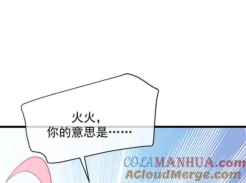 第274话天塌下来有胸大的顶着-渣男总裁别想逃-极漫文化（第7张）