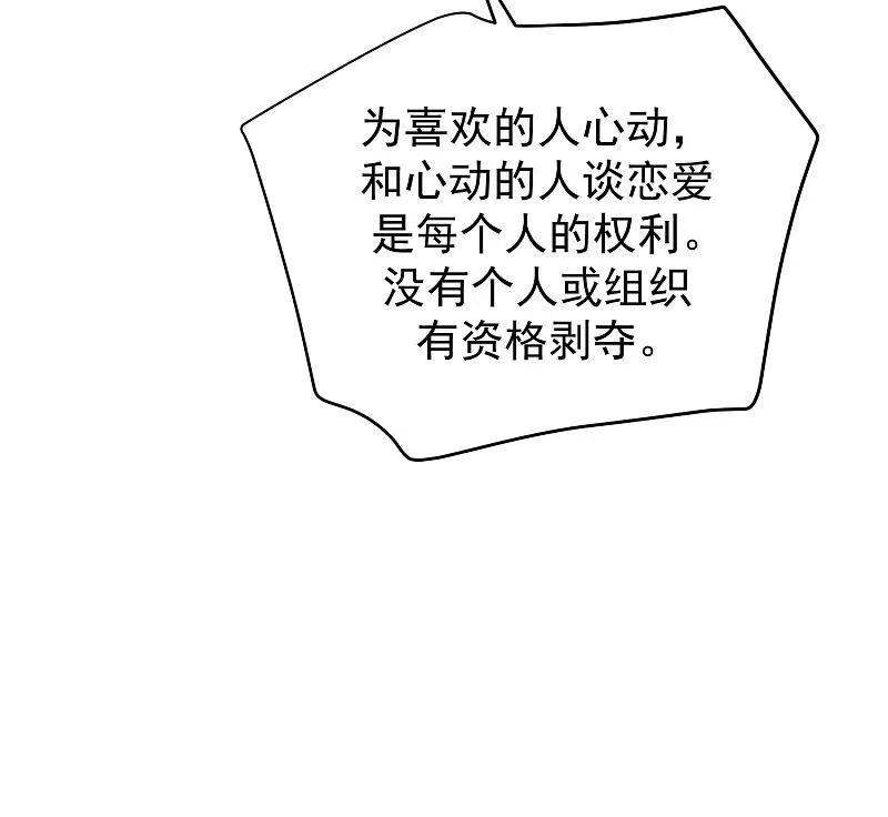 第274话天塌下来有胸大的顶着-渣男总裁别想逃-极漫文化（第6张）