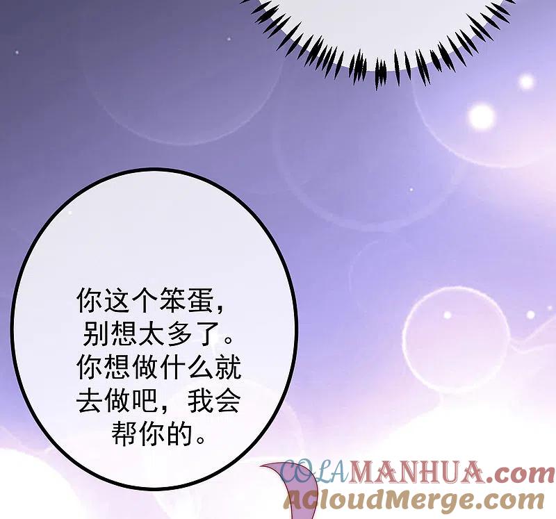 第274话天塌下来有胸大的顶着-渣男总裁别想逃-极漫文化（第9张）