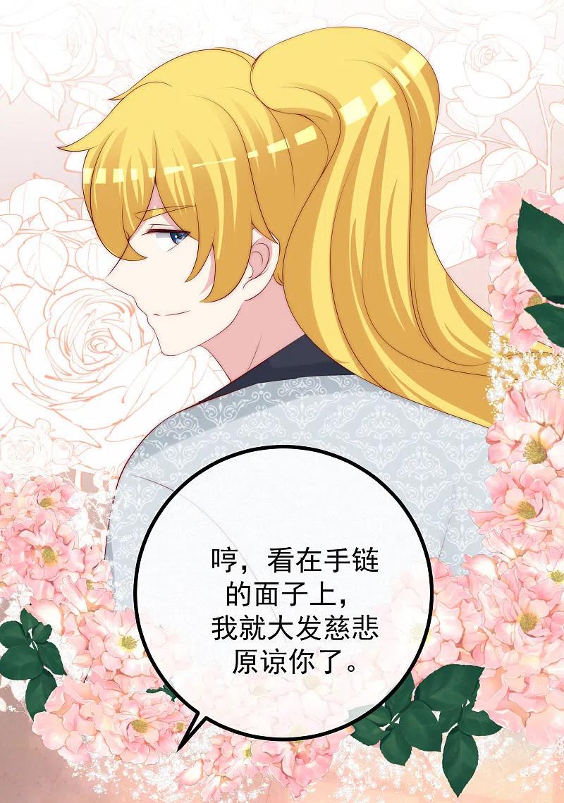 第275话阿水哥哥送的礼物~-渣男总裁别想逃-极漫文化（第16张）