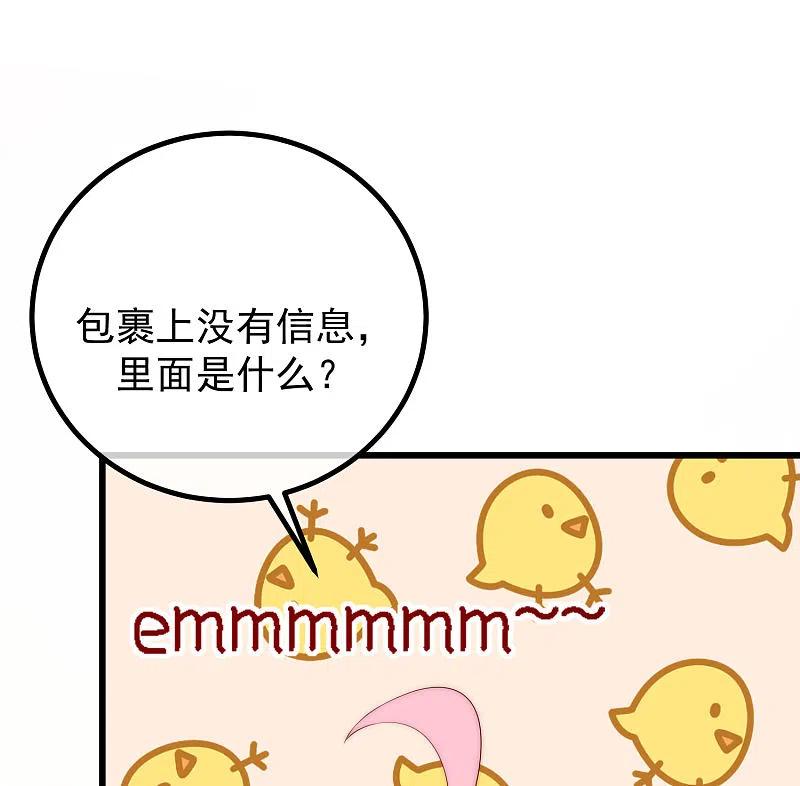 第275话阿水哥哥送的礼物~-渣男总裁别想逃-极漫文化（第12张）