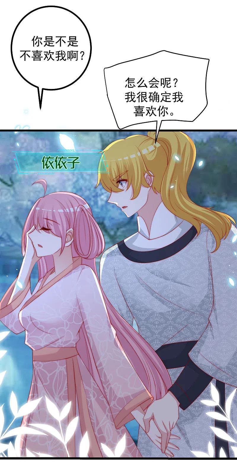第275话阿水哥哥送的礼物~-渣男总裁别想逃-极漫文化（第4张）