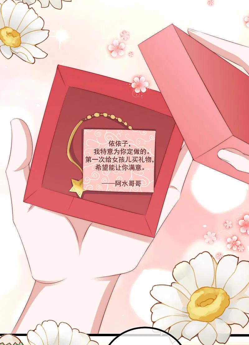 第275话阿水哥哥送的礼物~-渣男总裁别想逃-极漫文化（第14张）