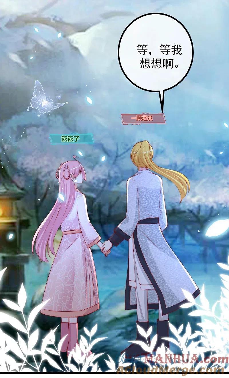 第275话阿水哥哥送的礼物~-渣男总裁别想逃-极漫文化（第3张）